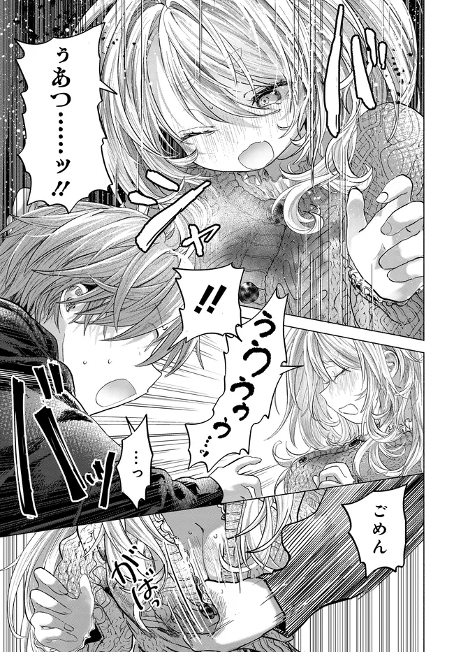 Read MANKITSU SHITAI JOUREN-SAN Chapter 42.2 [High Quality / Full] - Page 2 - nicomanga.net
