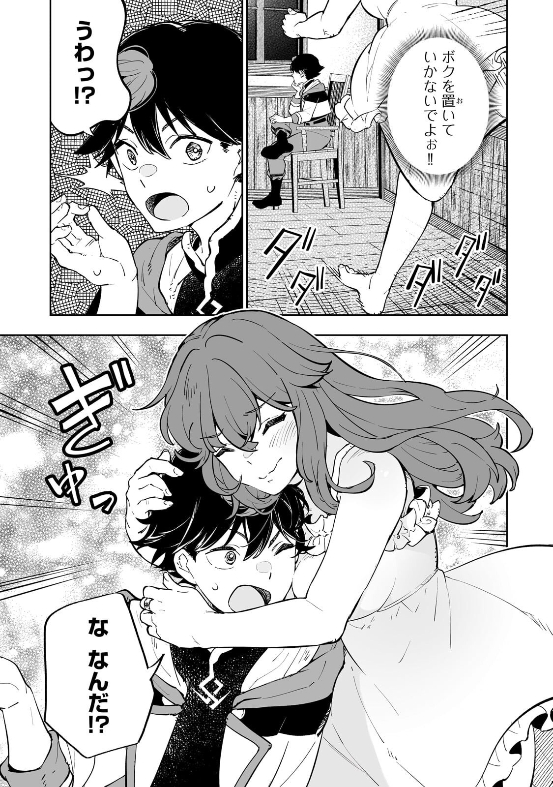 Read MEIKYUU KYOUSOUKYOKU: EROGE SEKAI NANONI ERO SOCCHINOKE DE HITASURA SAIKYOU WO MEZASU MOB TENSEISHA - RAW Chapter 17.1 [High Quality / Full] - Page 13 - nicomanga.net
