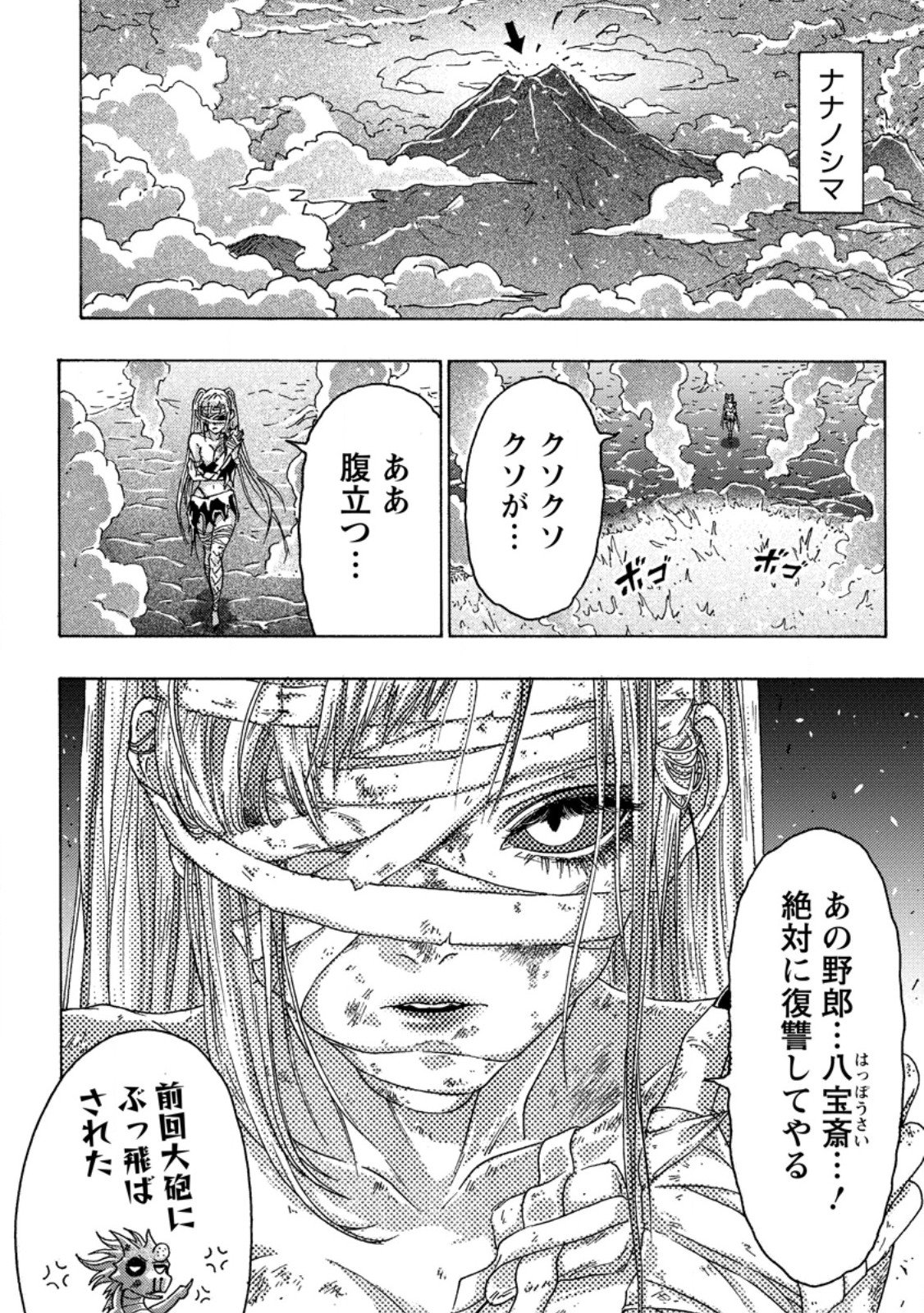 Read TSUIHOU SARETA TANYASHI WA CHEAT SKILL DE DENSETSU O TSUKURI MAKURU: KON’YAKUSHA NI MISE O OIDA SARETA KEDO, KIMAMA NI MONO TSUKUTTEIRARERU IMA NO HOU GA SHIAWASE DESU Chapter 26.3 [High Quality / Full] - Page 6 - nicomanga.net