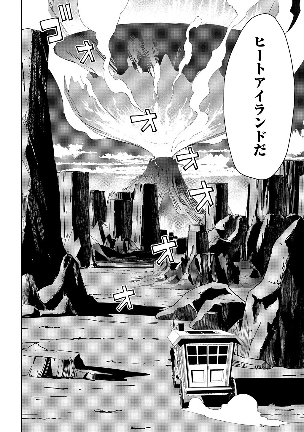 Read MUNOU TO YOBARETA "SEIREI TARASHI" - JITSUWA INOU DE, SEIREI KAIDE WA DENSETSUTEKI HERO DESHITA@COMIC Chapter 45.1 [High Quality / Full] - Page 2 - nicomanga.net