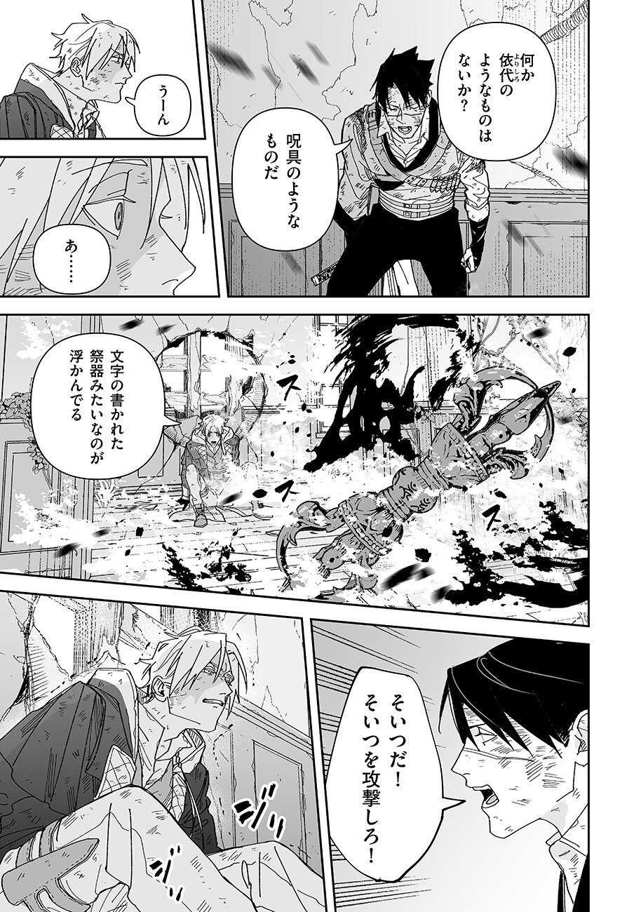 Read GRENIMAL NO SHOKEININ - RAW Chapter 25 [High Quality / Full] - Page 3 - nicomanga.com