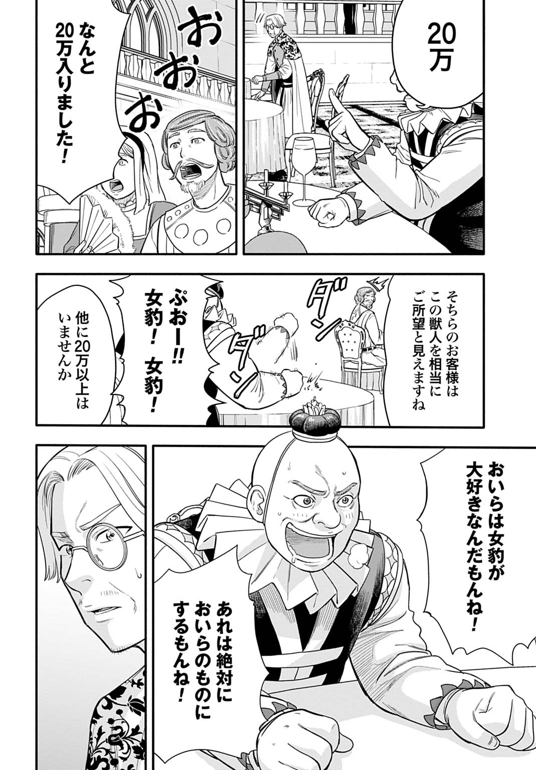 Read OCHIKOBORE TENISHA, SUBETE WO UBAU HACKING SKILL DE SAIKYOU NI NARIAGARU ~SAIKYOU STATUS MO SAIKYOU SKILL MO, FURETA DAKE DE ORE NO MONODESU~ Chapter 25 [High Quality / Full] - Page 16 - nicomanga.net