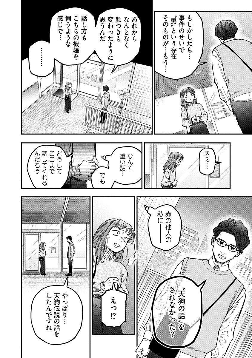Read GANKA WA KURAI KEIOU-SEN DESU Chapter 8 [High Quality / Full] - Page 4 - nicomanga.net