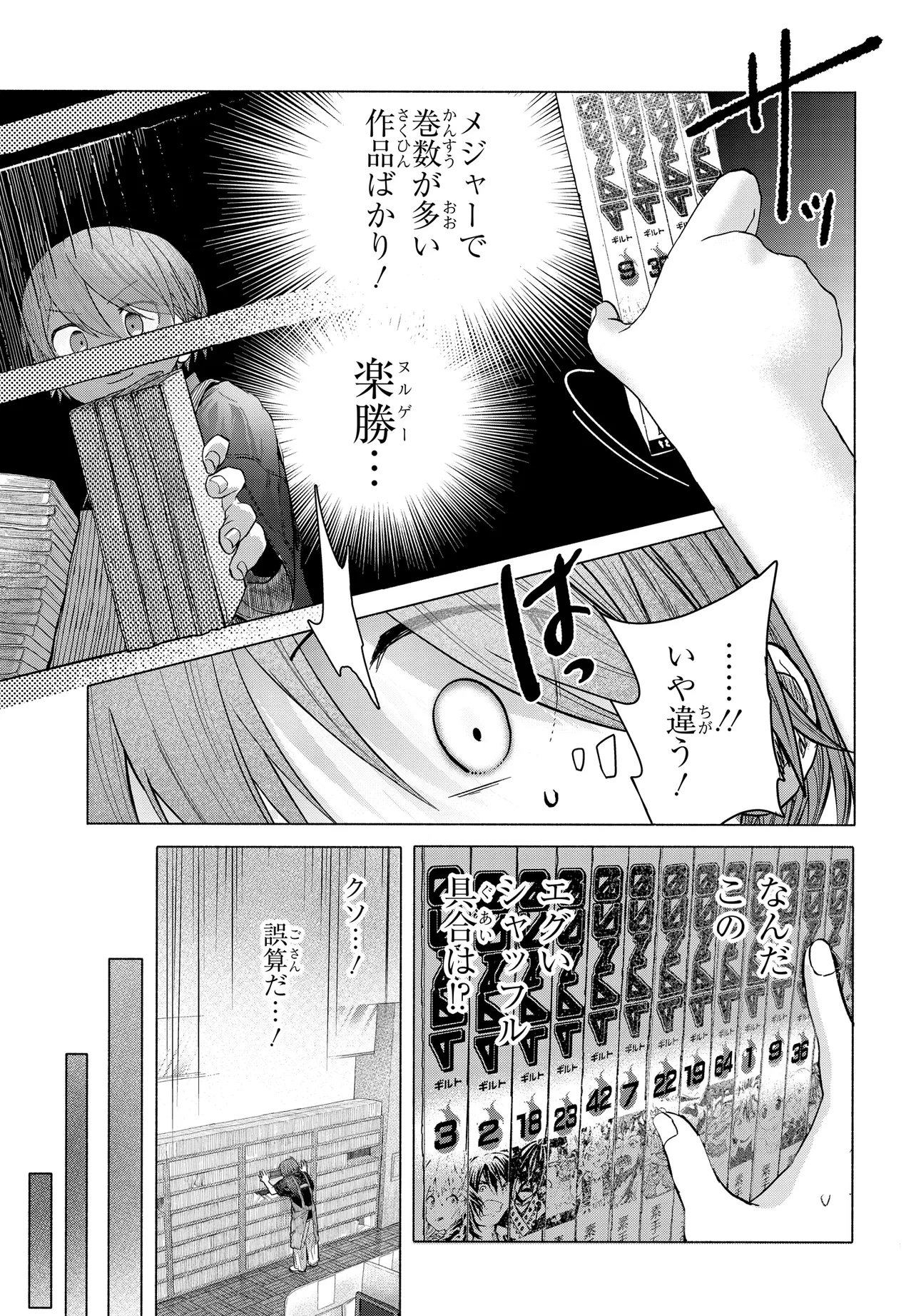 Read MANKITSU SHITAI JOUREN-SAN Chapter 36.2 [High Quality / Full] - Page 1 - nicomanga.net
