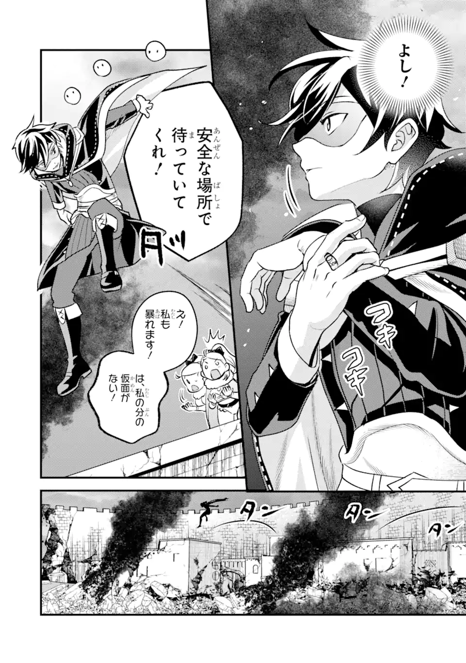 Read ISEKAI TENSEI DE KENJA NI NATTE BOUKENSHA SEIKATSU - [MAHOU KAIRYOU] DE ISEKAI SAIKYOU Chapter 41.4 [High Quality / Full] - Page 10 - nicomanga.net
