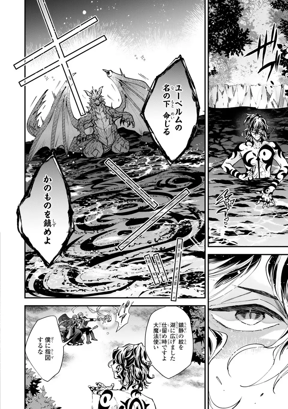 Read CHUMON NO OI MAHOTSUKAI KEIYAKU HANAYOME HA ONE DARI JOZUNA SAIKYO MAJUTSU SHI NI DEKIAI SARETEIMASU!? Chapter 18.2 [High Quality / Full] - Page 4 - nicomanga.net