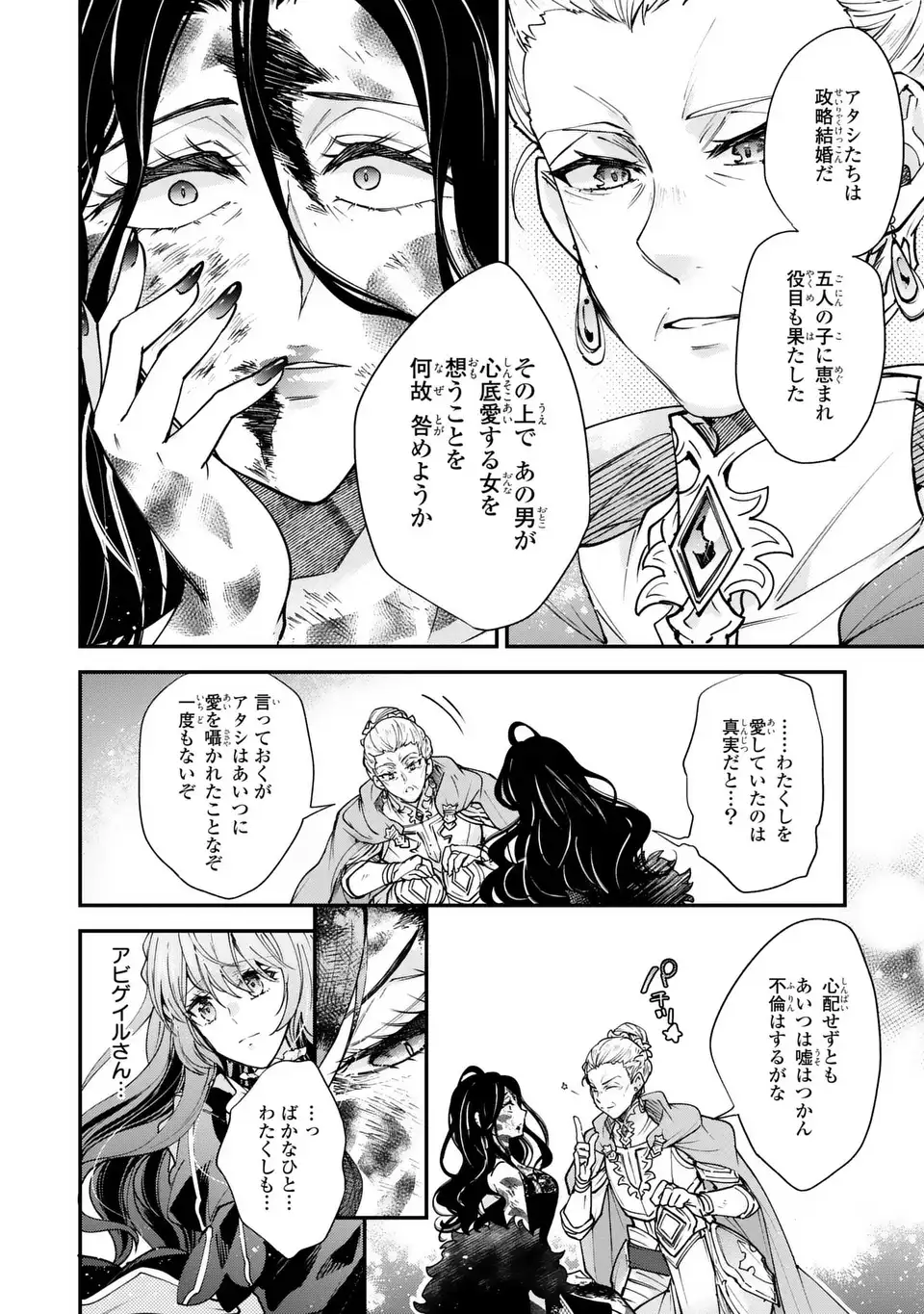 Read CHUMON NO OI MAHOTSUKAI KEIYAKU HANAYOME HA ONE DARI JOZUNA SAIKYO MAJUTSU SHI NI DEKIAI SARETEIMASU!? Chapter 18.2 [High Quality / Full] - Page 10 - nicomanga.net