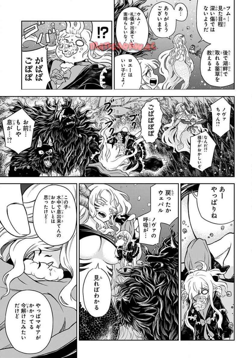 Read MAMONO NO MORI NO SHOUJO NOVA Chapter 5.1 [High Quality / Full] - Page 7 - nicomanga.net