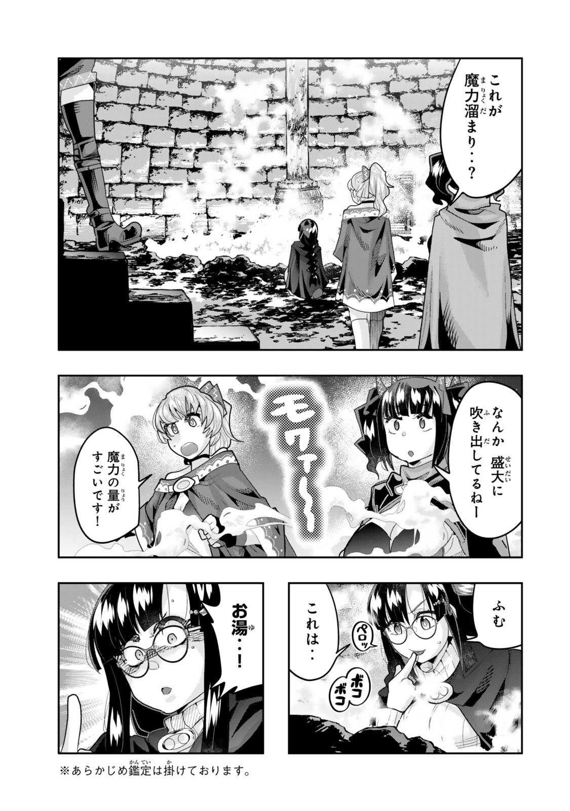 Read I DONT REALLY GET IT, BUT IT LOOKS LIKE I WAS REINCARNATED IN AN ANOTHER WORLD - RAW Chapter 153.5 [High Quality / Full] - Page 1 - nicomanga.net