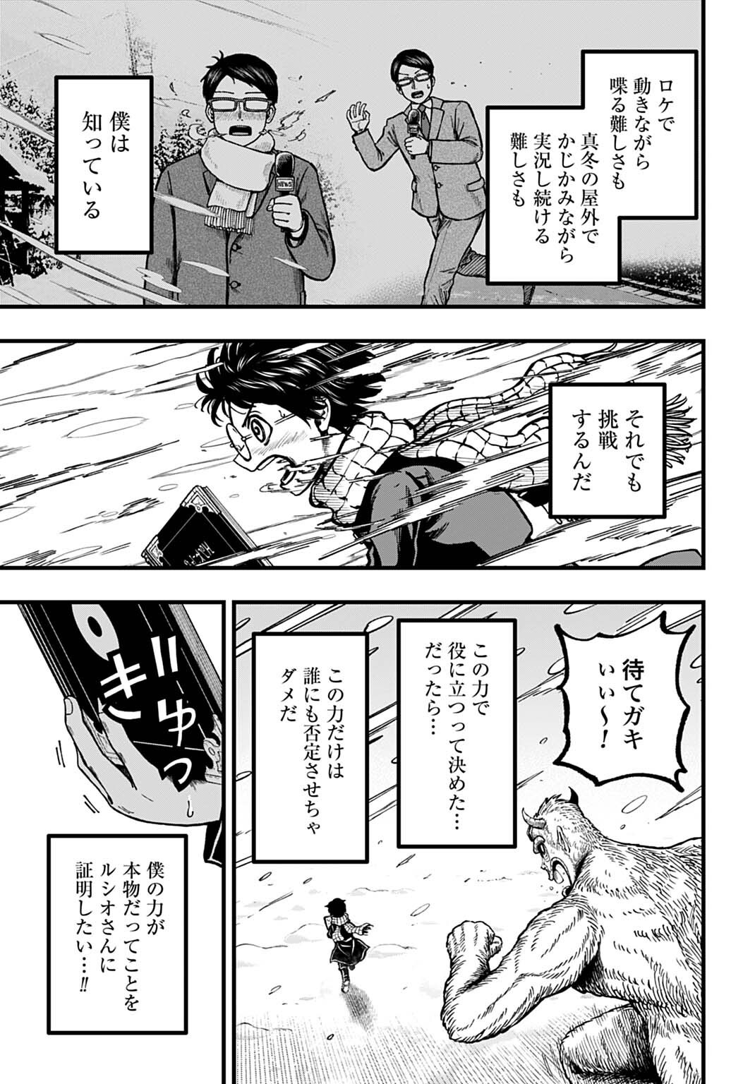Read BOKU DAKE YOMERU KINSHO MAJUTSU Chapter 5 [High Quality / Full] - Page 15 - nicomanga.net