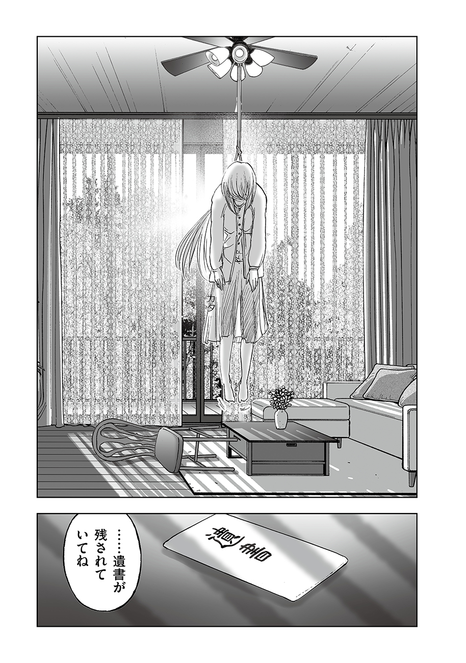 Read WATASHI, MITE NO TOORI NO FUDOUSAN-YANA NDESUGA… RAW Chapter 7 [High Quality / Full] - Page 7 - nicomanga.net