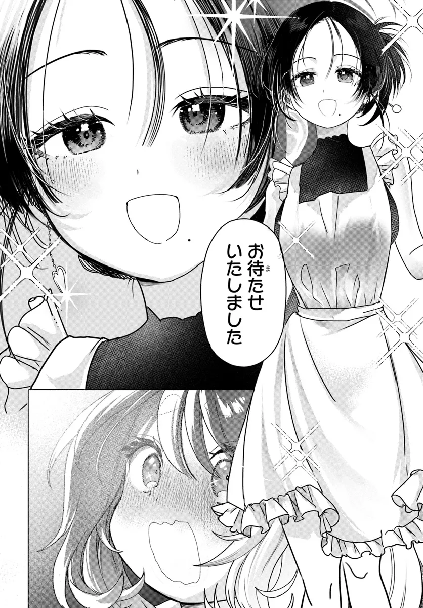 Read MANKITSU SHITAI JOUREN-SAN Chapter 27.1 [High Quality / Full] - Page 2 - nicomanga.net