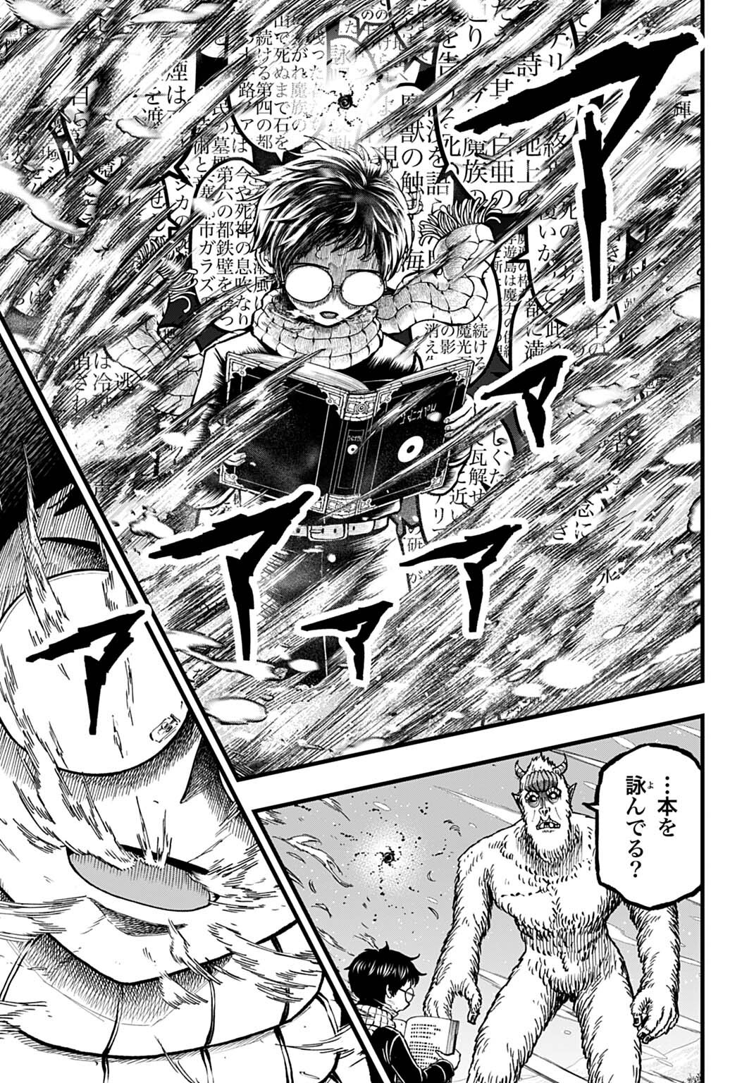 Read BOKU DAKE YOMERU KINSHO MAJUTSU Chapter 5 [High Quality / Full] - Page 11 - nicomanga.net