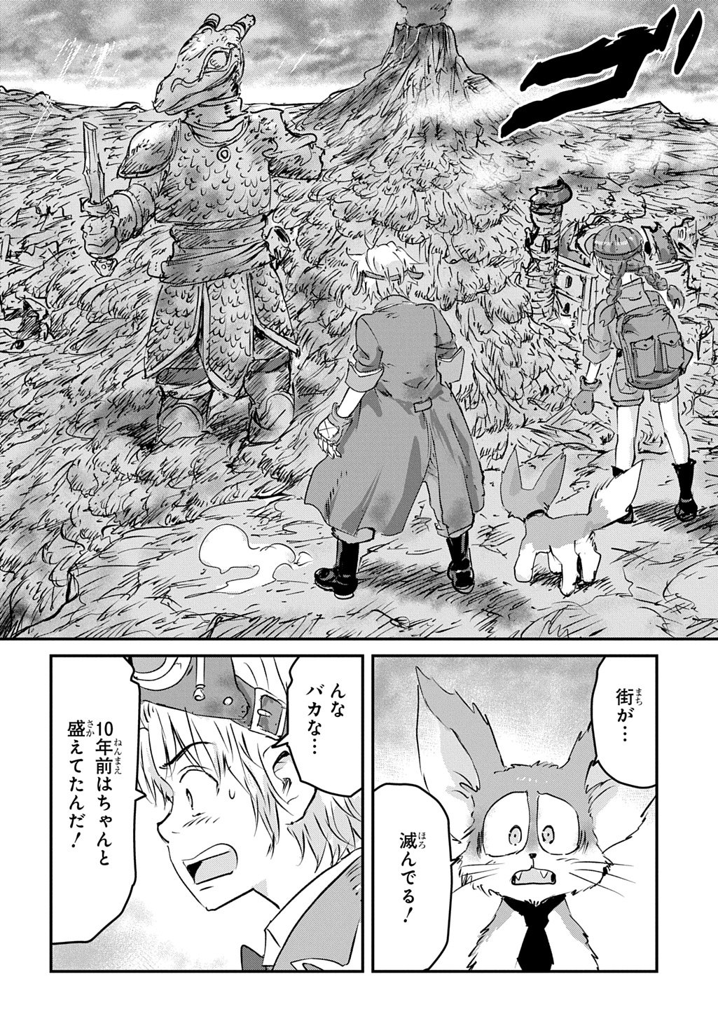 Read KUUZOKU HACK TO JOUKI NO HIME Chapter 26 [High Quality / Full] - Page 20 - nicomanga.net