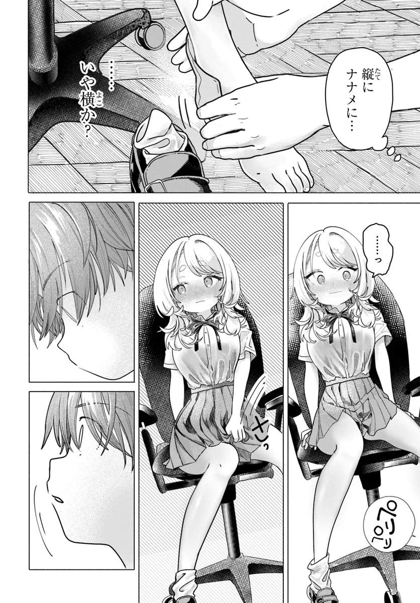 Read MANKITSU SHITAI JOUREN-SAN Chapter 22.2 [High Quality / Full] - Page 4 - nicomanga.net