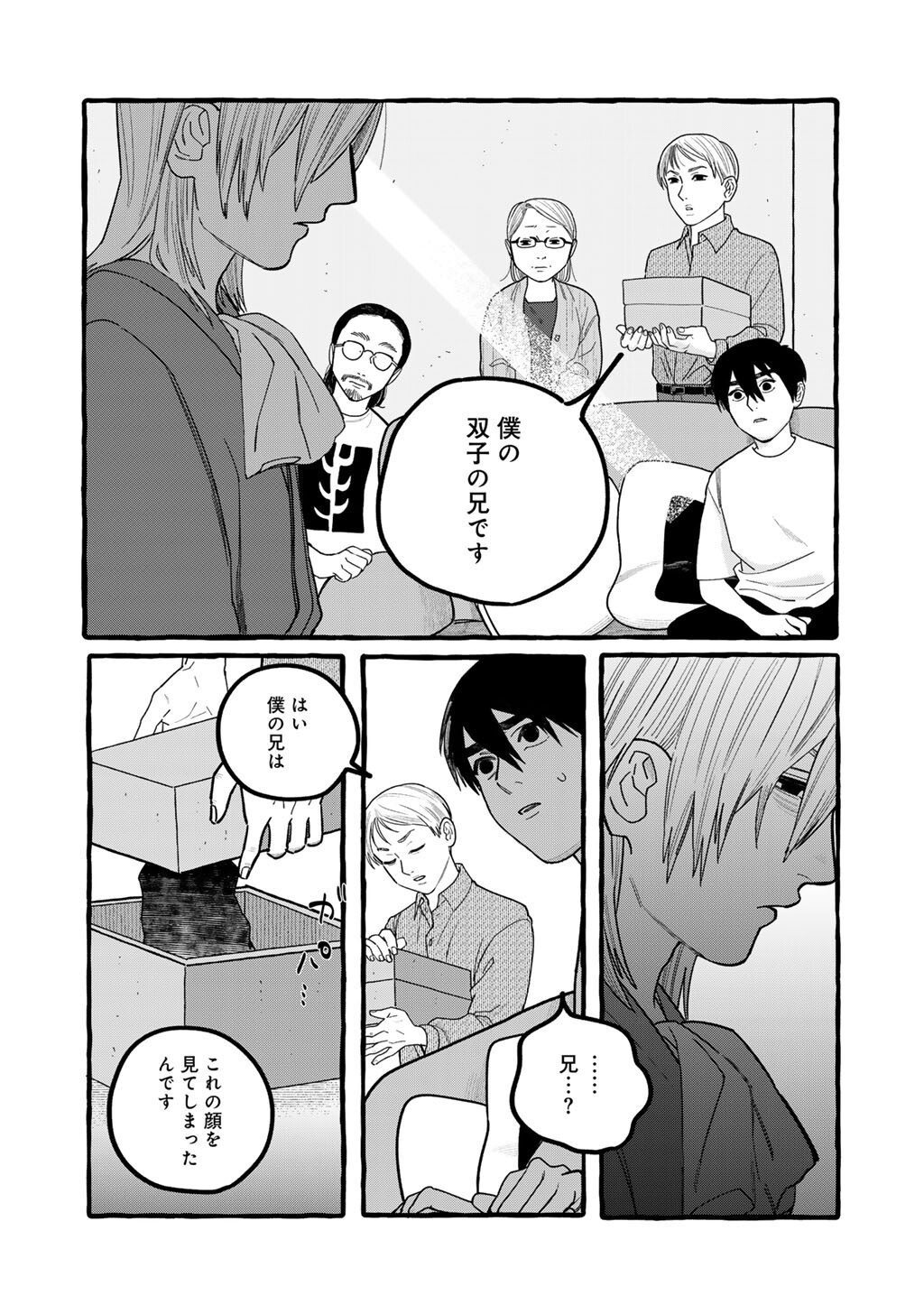 Read ZOUSHU WA KINSHI SARETEIMASU Chapter 7 [High Quality / Full] - Page 8 - nicomanga.net