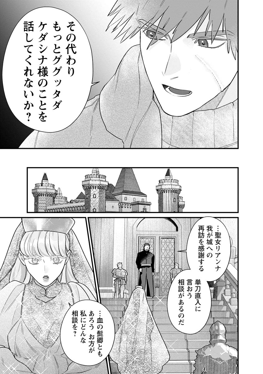 Read SUMAHO DE ISEKAI NO KAMI NI NARU HOUHOU ~SHITSUGYOU SHITARA REIKOKU RYOUSHU NI AISAREMASHITA~ RAW Chapter 8 [High Quality / Full] - Page 23 - nicomanga.net