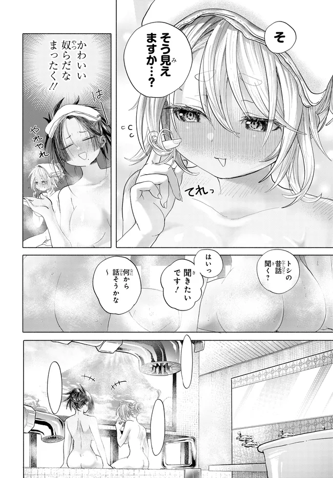 Read MANKITSU SHITAI JOUREN-SAN Chapter 41.3 [High Quality / Full] - Page 3 - nicomanga.net