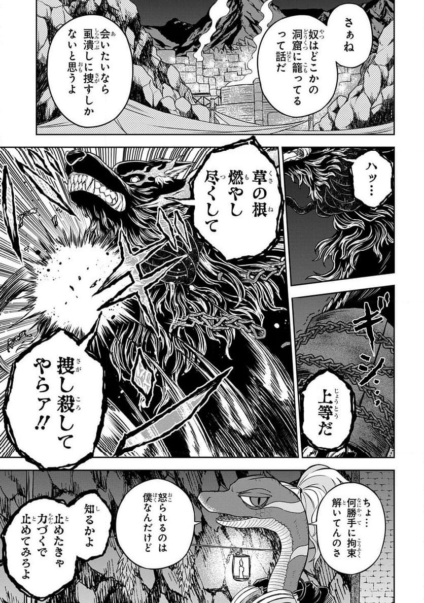 Read MAMONO NO MORI NO SHOUJO NOVA Chapter 7.2 [High Quality / Full] - Page 14 - nicomanga.net