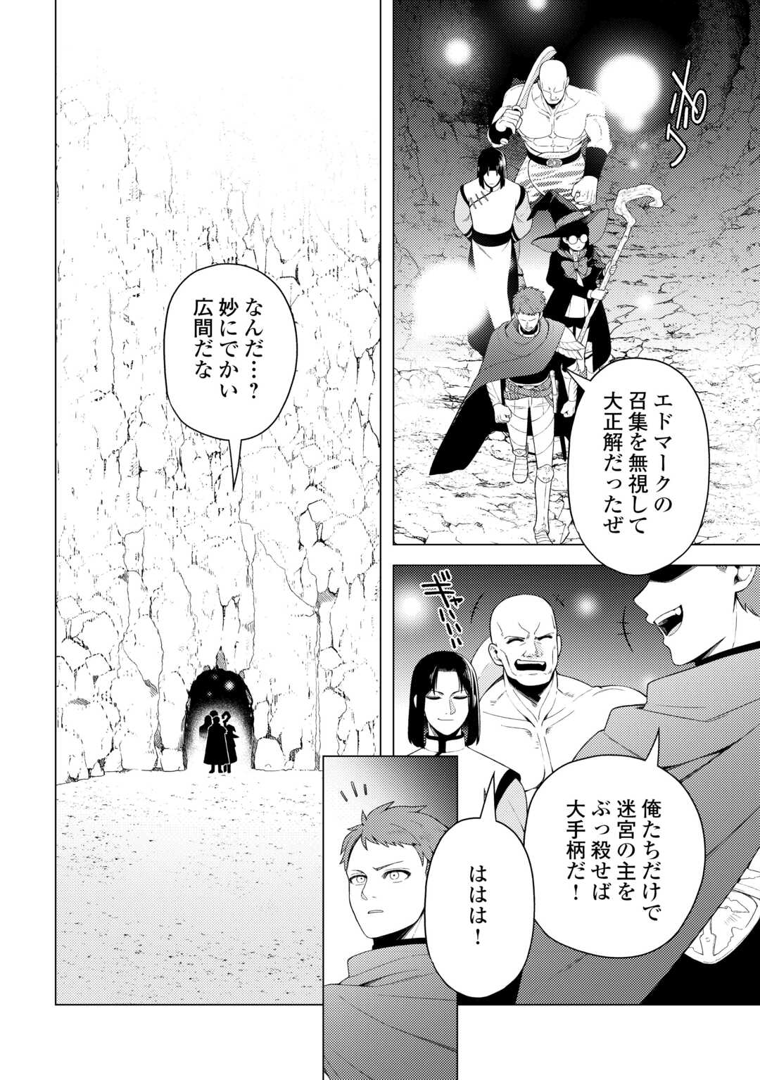 Read NAITE AYAMARARETE MO KYOUKAI NI WA MODORI MASEN! TSUIHOU SARETA MOTO SEIJO KOUHO DESU GA, ONAJIKU TSUIHOU SARETA “KENSHIN”-SAMA TO IKITOUGOU SHITA NO DE DAINI NO JINSEI WO HAJIMETEMASU Chapter 8 [High Quality / Full] - Page 8 - nicomanga.net