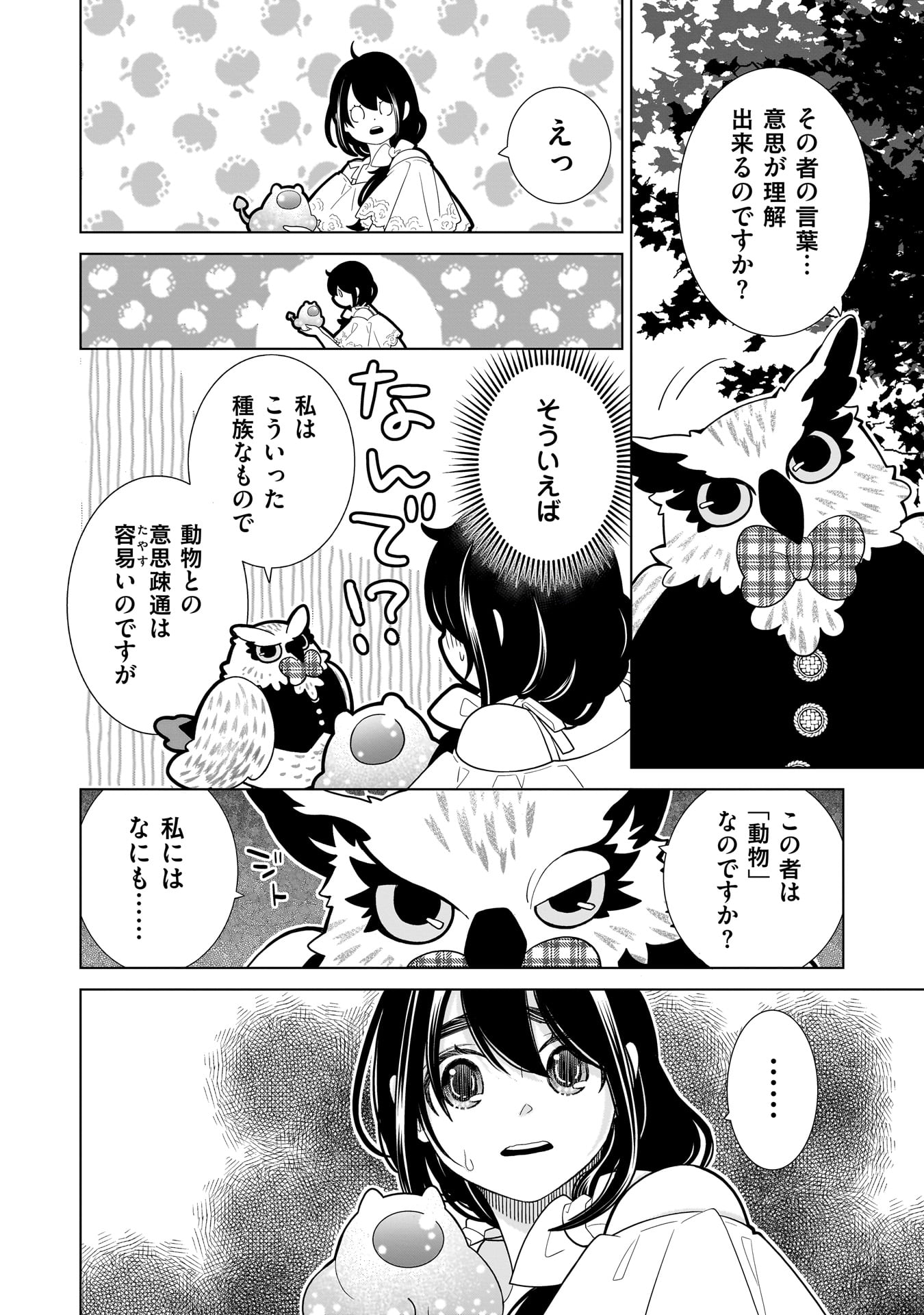 Read IMI OU NO HANAYOME - ISEKAI TENSEI SHITARA FUKITSU NO OU GA ZERO KYORI SUGIRU Chapter 7 [High Quality / Full] - Page 14 - nicomanga.net