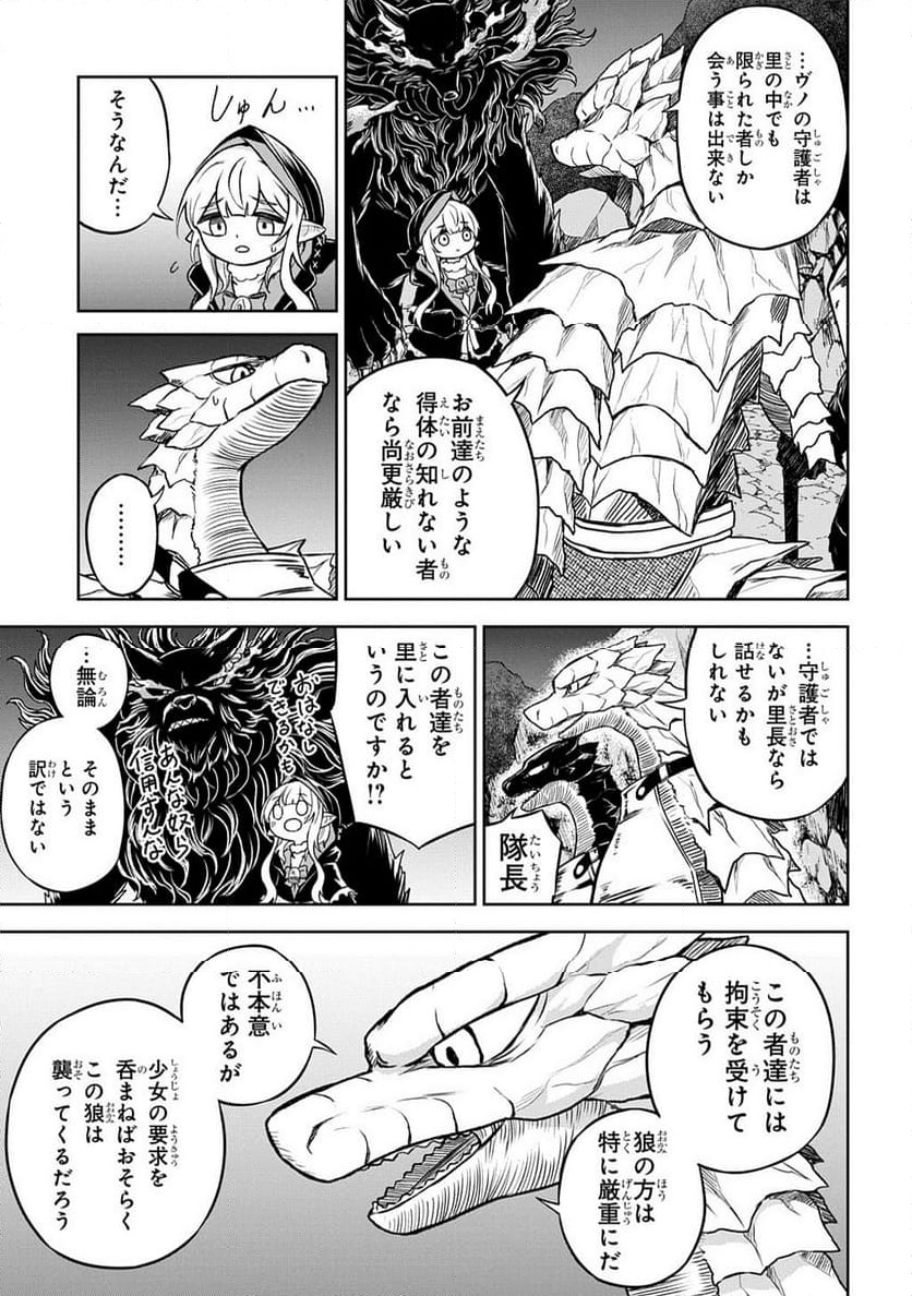 Read MAMONO NO MORI NO SHOUJO NOVA Chapter 7.1 [High Quality / Full] - Page 15 - nicomanga.net