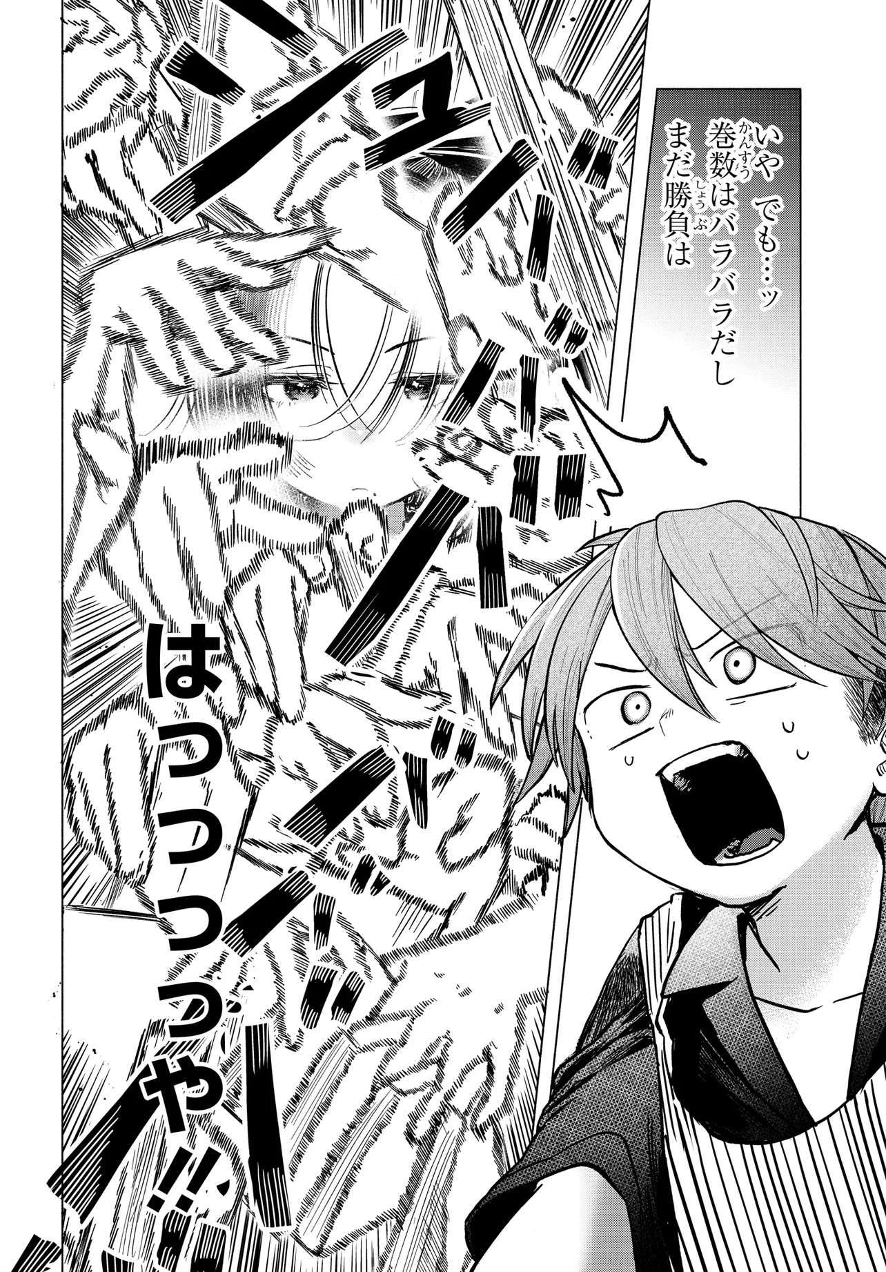 Read MANKITSU SHITAI JOUREN-SAN Chapter 36.2 [High Quality / Full] - Page 6 - nicomanga.net