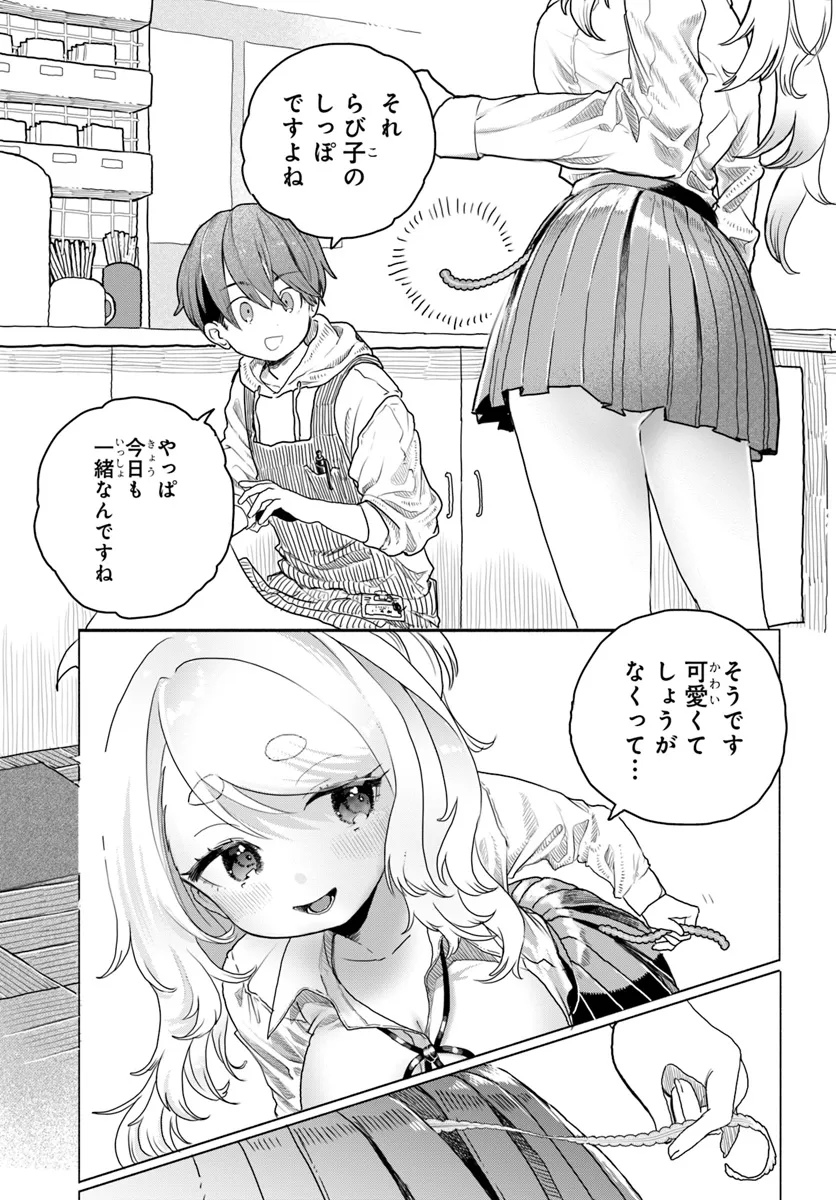 Read MANKITSU SHITAI JOUREN-SAN Chapter 10 [High Quality / Full] - Page 6 - nicomanga.net