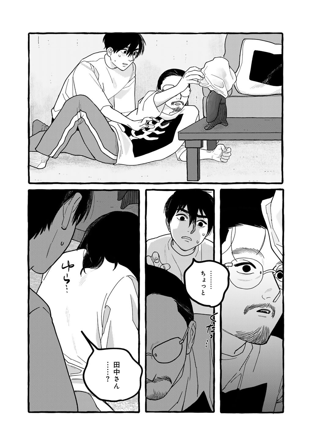 Read ZOUSHU WA KINSHI SARETEIMASU Chapter 7 [High Quality / Full] - Page 20 - nicomanga.net