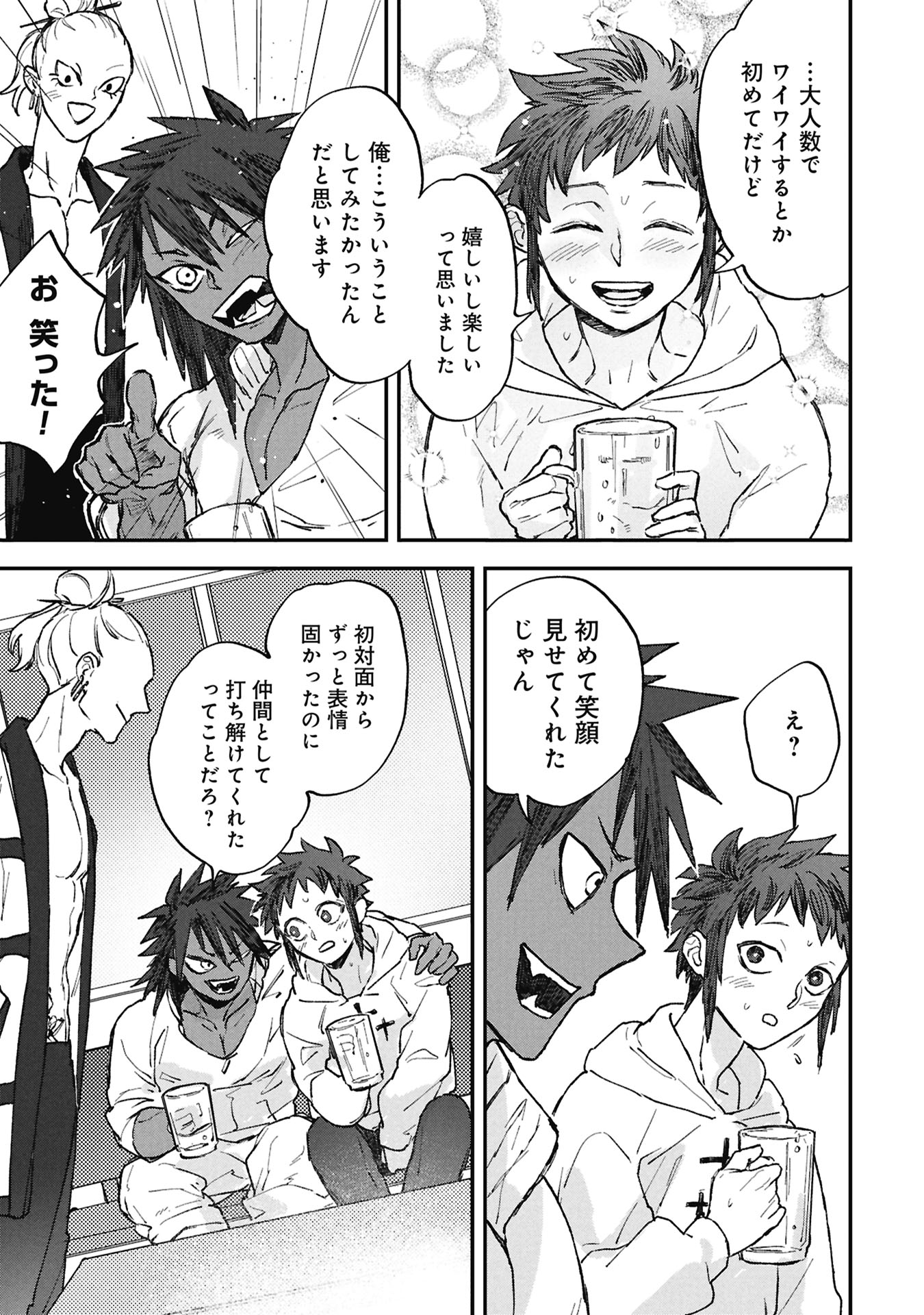 Read KOORI NO UROKO Chapter 12 [High Quality / Full] - Page 11 - nicomanga.net