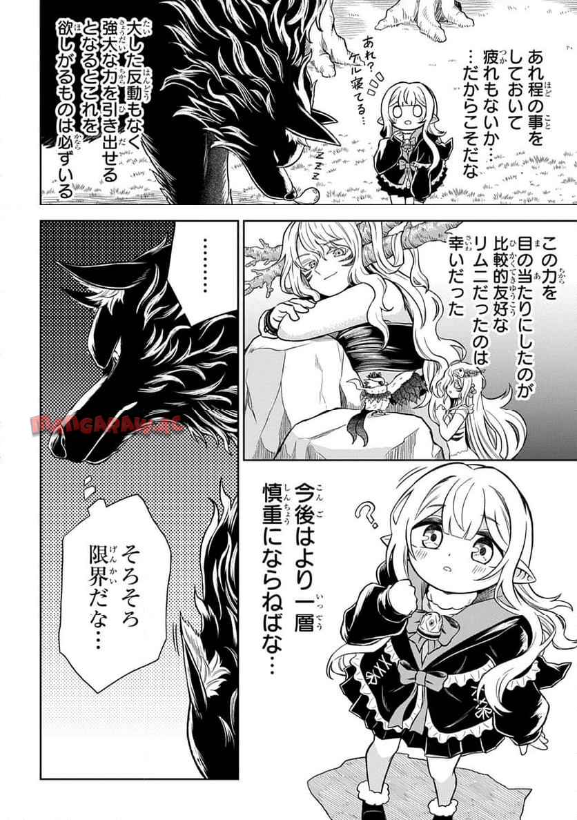Read MAMONO NO MORI NO SHOUJO NOVA Chapter 6 [High Quality / Full] - Page 10 - nicomanga.net