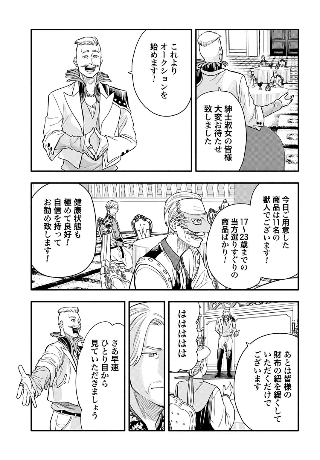 Read OCHIKOBORE TENISHA, SUBETE WO UBAU HACKING SKILL DE SAIKYOU NI NARIAGARU ~SAIKYOU STATUS MO SAIKYOU SKILL MO, FURETA DAKE DE ORE NO MONODESU~ Chapter 25 [High Quality / Full] - Page 9 - nicomanga.net