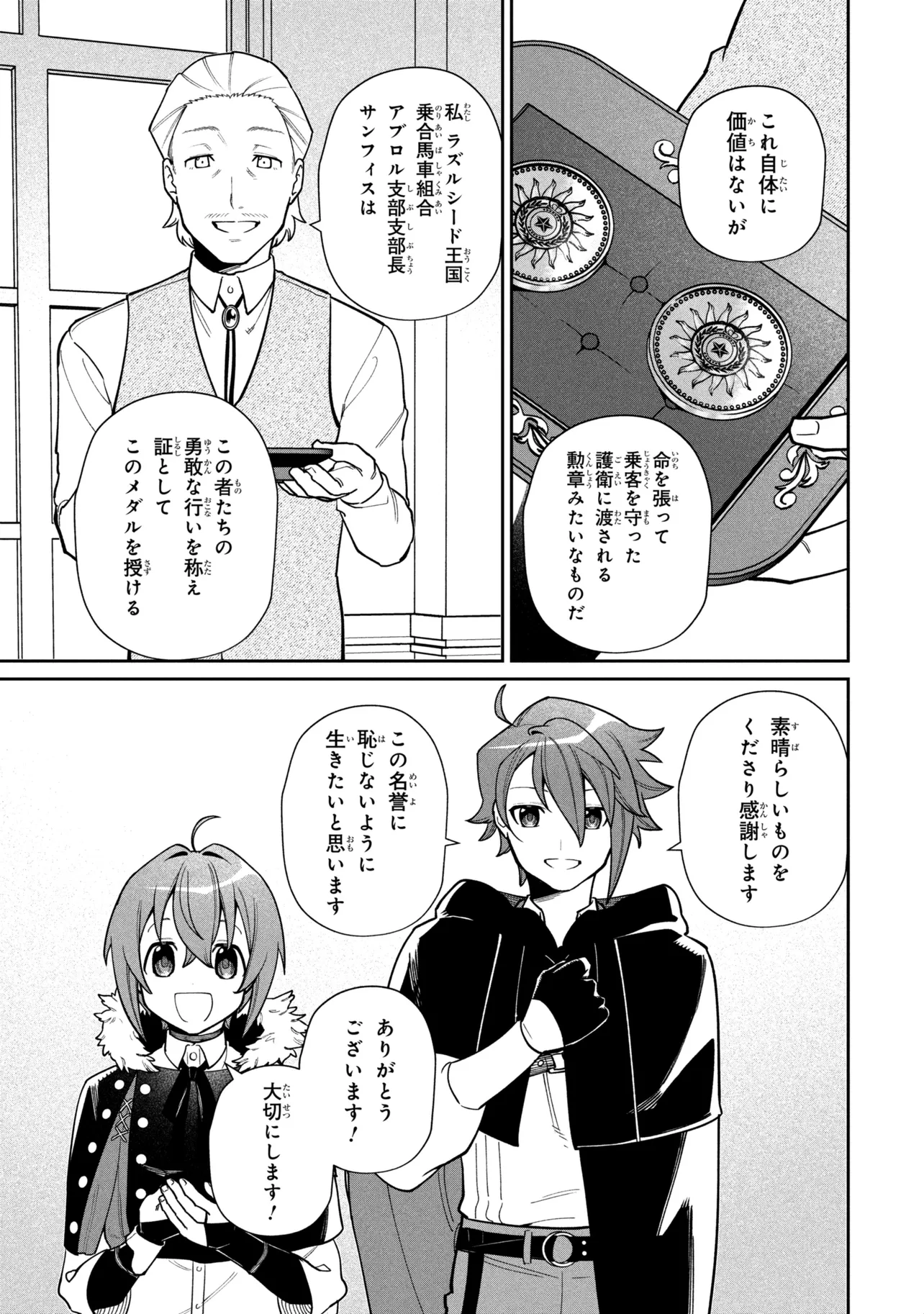 Read TOUBOU KENJA (KOUHO) NO BURARI TABI ~SHOUKAN SAREMASHITAGA, NIGEDASHITE ANNEI NO CHISAGASHI WO TANOSHIMIMASU~ Chapter 7.2 [High Quality / Full] - Page 7 - nicomanga.net