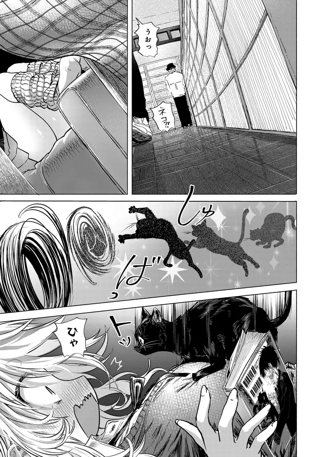 Read MANKITSU SHITAI JOUREN-SAN Chapter 50.1 [High Quality / Full] - Page 9 - nicomanga.net