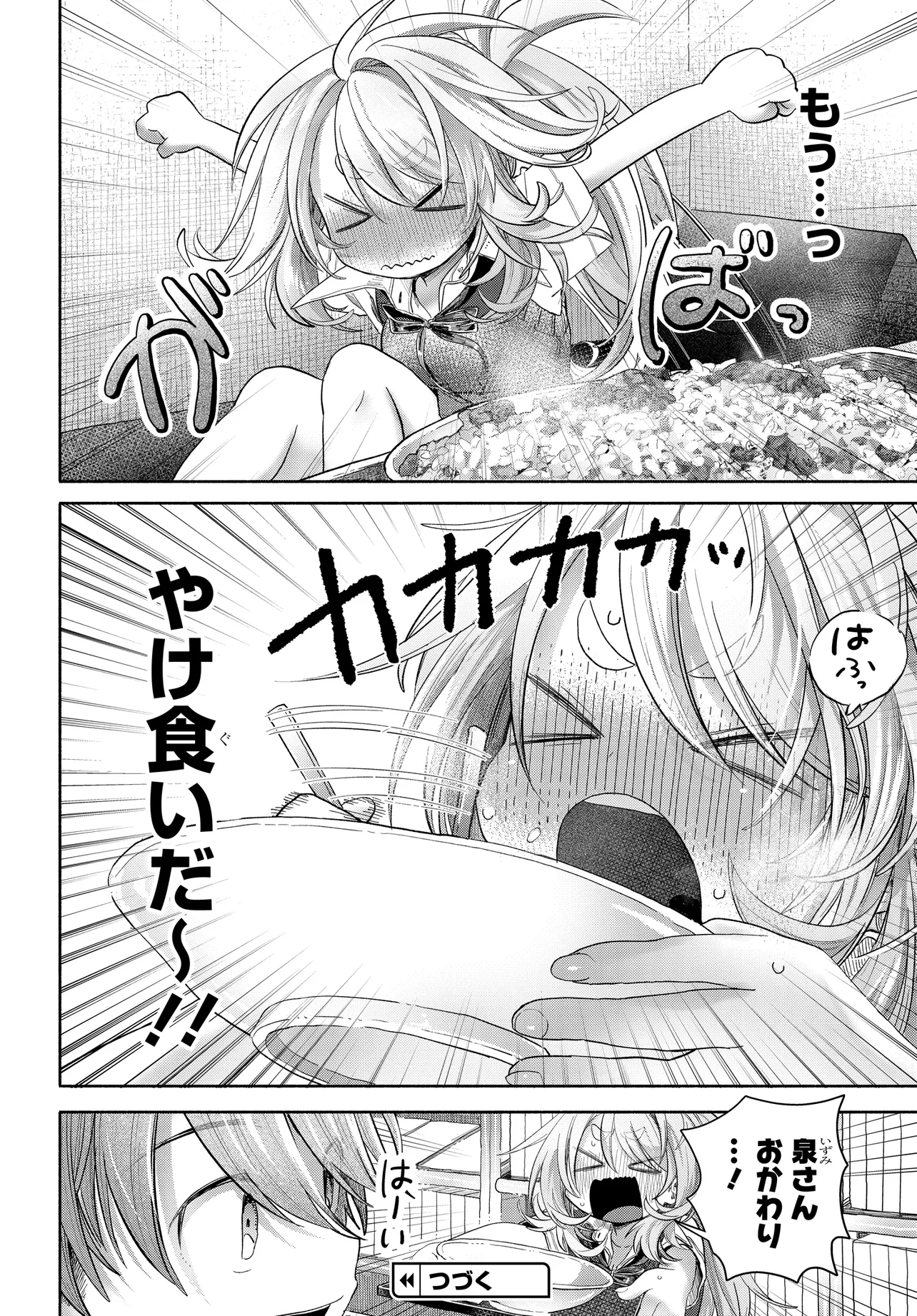 Read MANKITSU SHITAI JOUREN-SAN Chapter 38.2 [High Quality / Full] - Page 5 - nicomanga.net