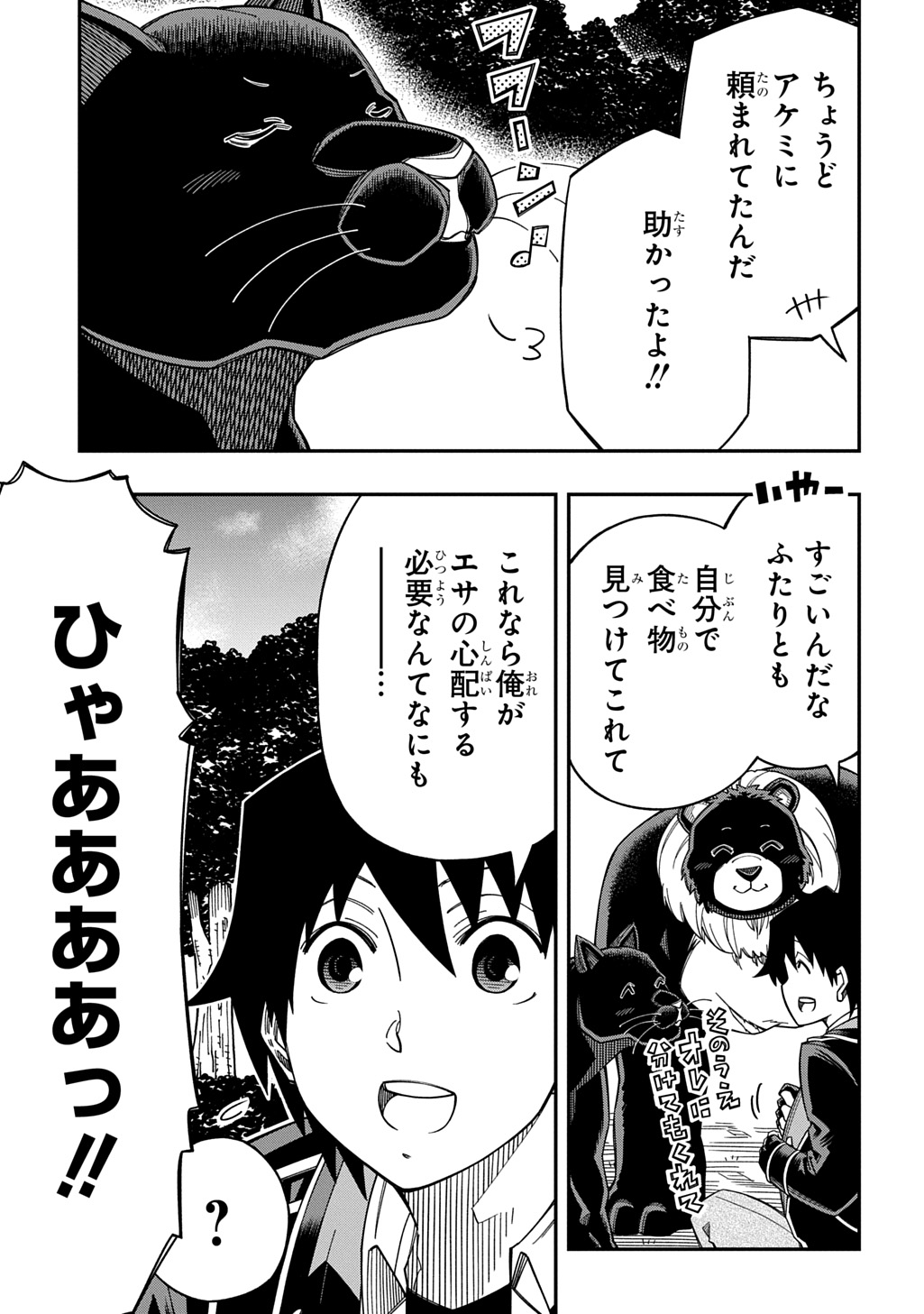 Read KIYOUBINBOU, JOU WO TATERU - KAITAKU GAKUEN NO RETTOUSEI NA NO NI, JOUKYUU-SHOKU NO SKILL TO MAHOU GA SUBETE TSUKAEMASU @COMIC Chapter 42 [High Quality / Full] - Page 9 - nicomanga.net