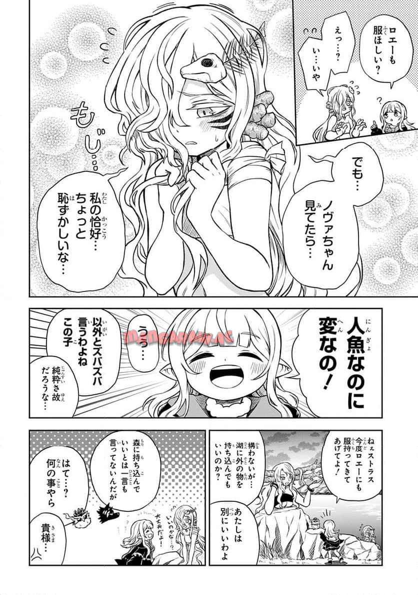 Read MAMONO NO MORI NO SHOUJO NOVA Chapter 6 [High Quality / Full] - Page 2 - nicomanga.net