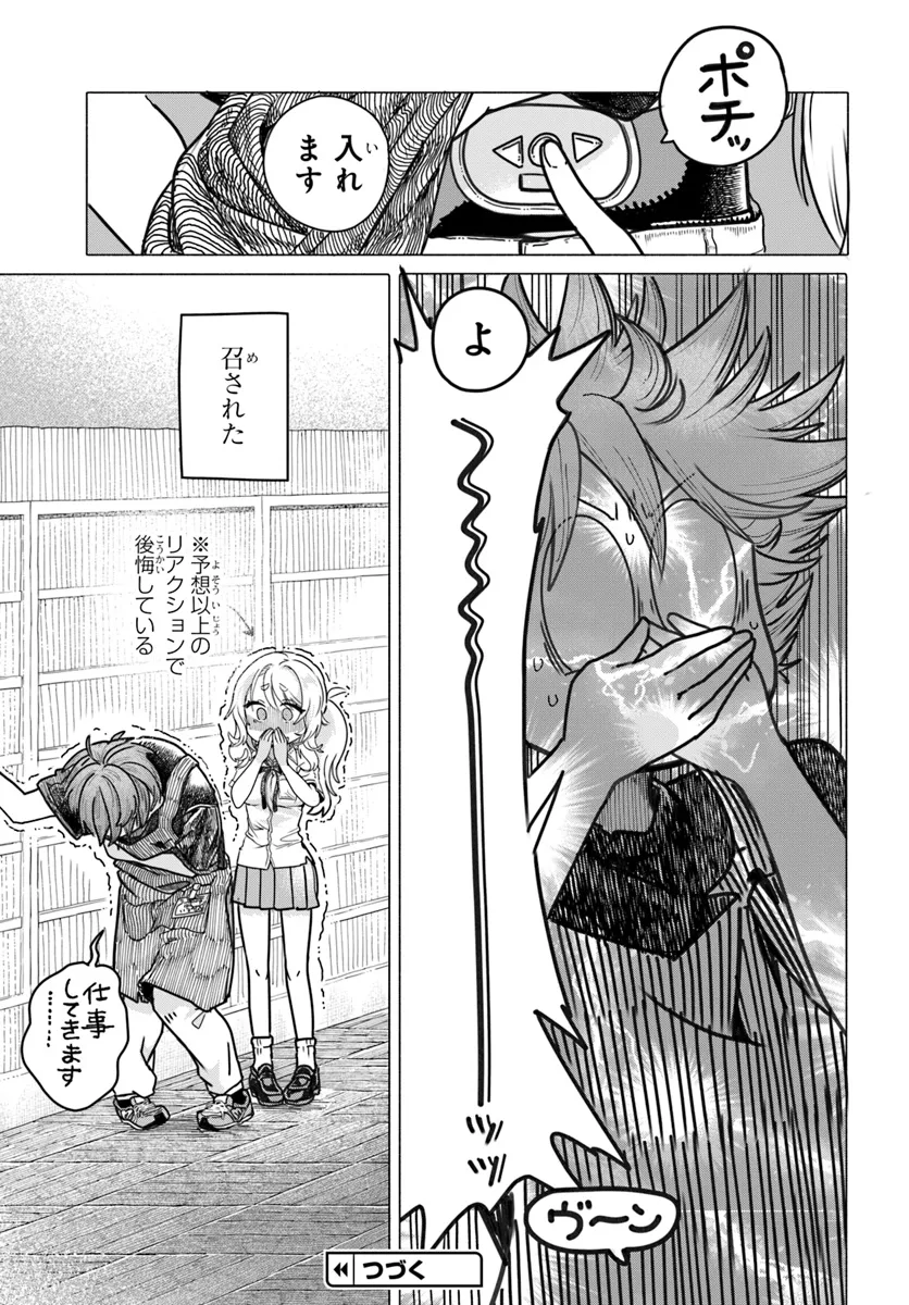 Read MANKITSU SHITAI JOUREN-SAN Chapter 26.2 [High Quality / Full] - Page 7 - nicomanga.net