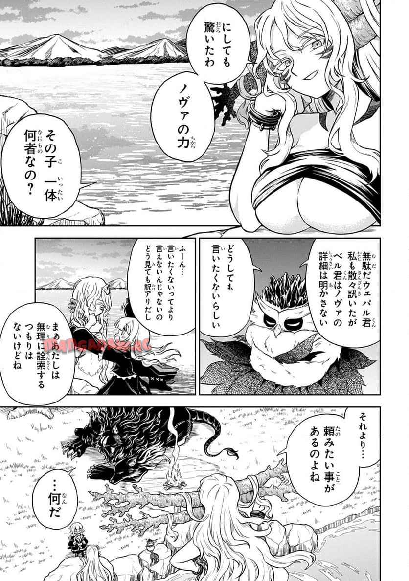 Read MAMONO NO MORI NO SHOUJO NOVA Chapter 6 [High Quality / Full] - Page 3 - nicomanga.net