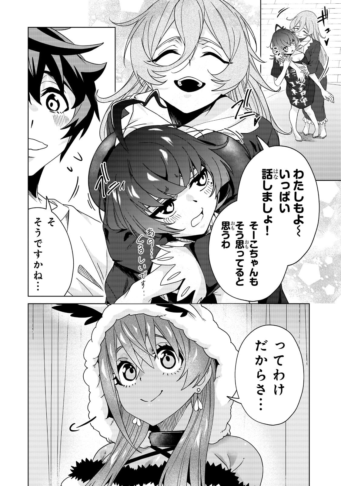 Read ISEKAI KARA KAETTEKITA YUUSHA DE ARU ORE GA KABUKICHOU DE OOU NI NARU HANASHI Chapter 7.2 [High Quality / Full] - Page 9 - nicomanga.net