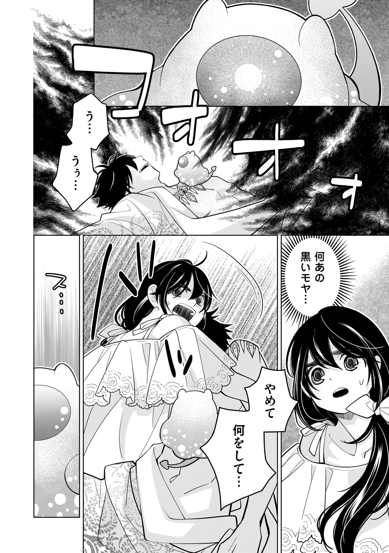 Read IMI OU NO HANAYOME - ISEKAI TENSEI SHITARA FUKITSU NO OU GA ZERO KYORI SUGIRU Chapter 7 [High Quality / Full] - Page 6 - nicomanga.net