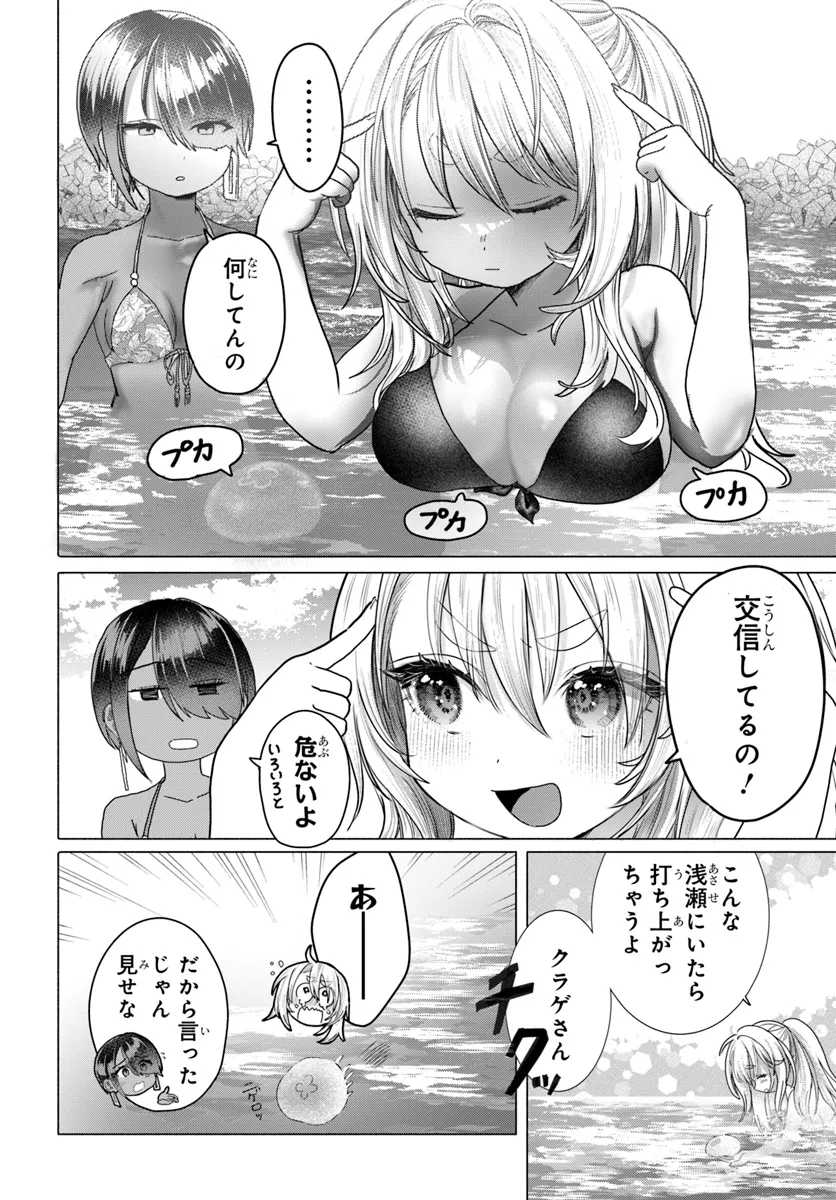 Read MANKITSU SHITAI JOUREN-SAN Chapter 28 [High Quality / Full] - Page 4 - nicomanga.net