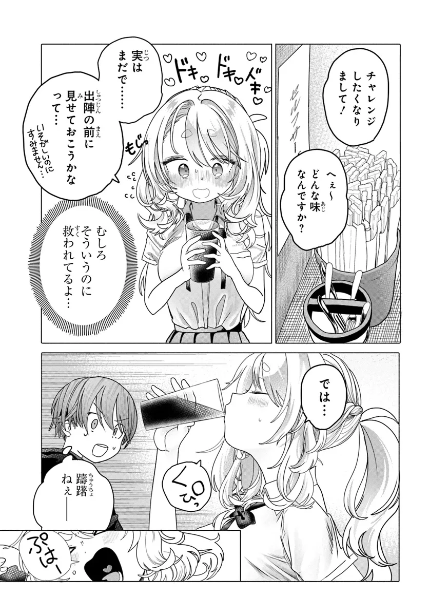 Read MANKITSU SHITAI JOUREN-SAN Chapter 23.1 [High Quality / Full] - Page 5 - nicomanga.net