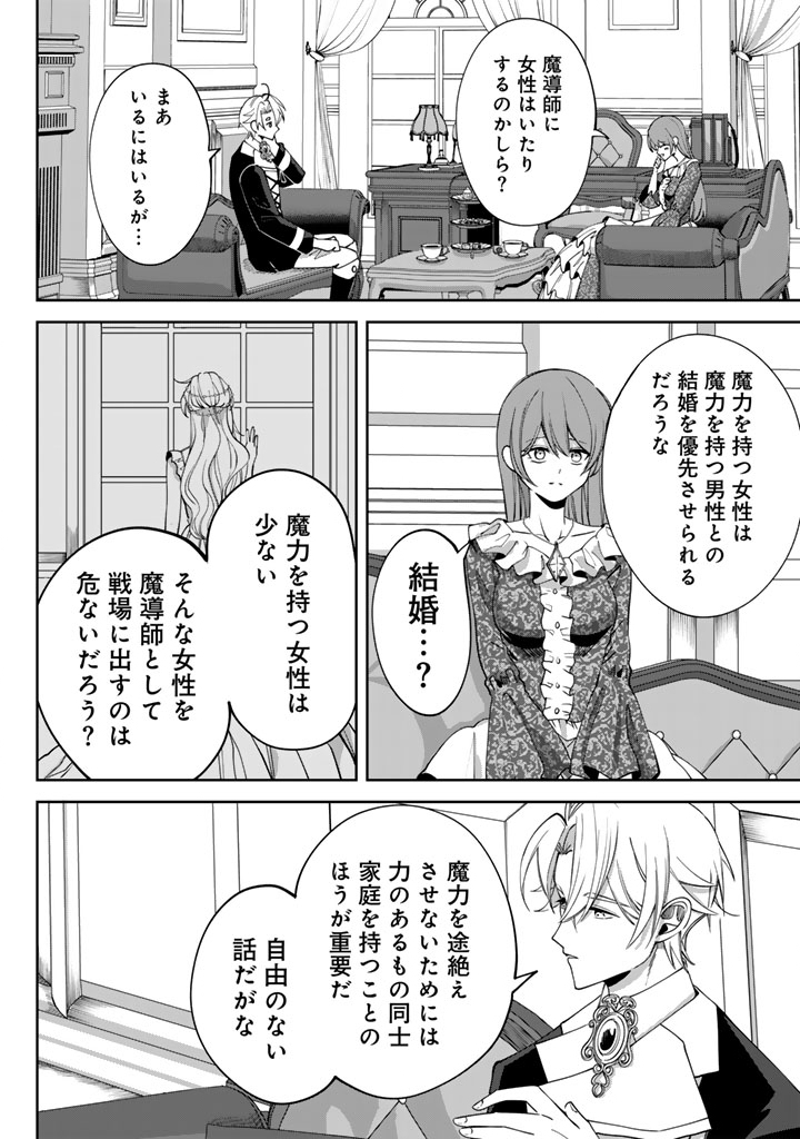 Read WATASHI NO ARUJI WA OOOKINA INU KEI KISHISAMA Chapter 7 [High Quality / Full] - Page 14 - nicomanga.net