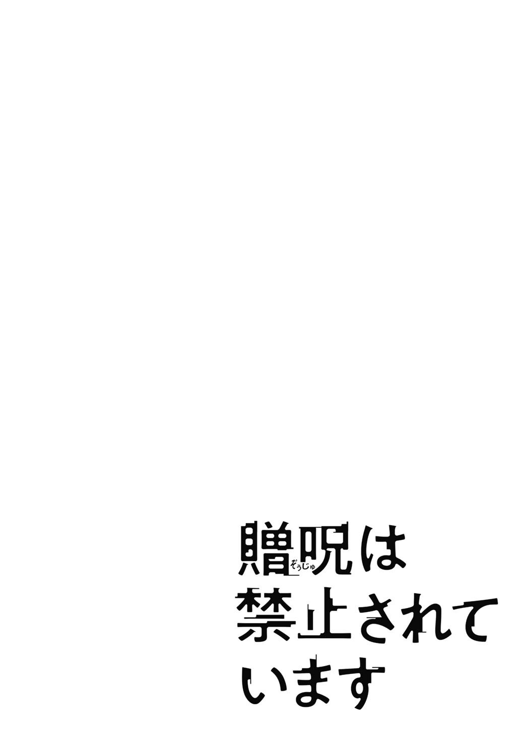 Read ZOUSHU WA KINSHI SARETEIMASU Chapter 7 [High Quality / Full] - Page 2 - nicomanga.net