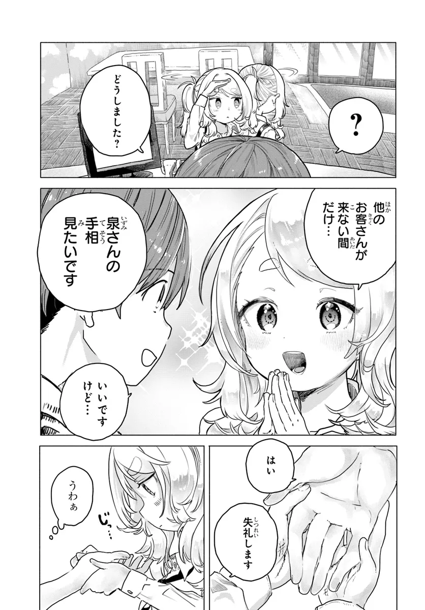 Read MANKITSU SHITAI JOUREN-SAN Chapter 12 [High Quality / Full] - Page 6 - nicomanga.net
