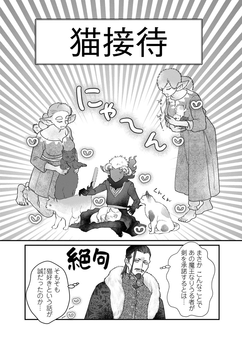 Read SUMAHO DE ISEKAI NO KAMI NI NARU HOUHOU ~SHITSUGYOU SHITARA REIKOKU RYOUSHU NI AISAREMASHITA~ RAW Chapter 8 [High Quality / Full] - Page 11 - nicomanga.net