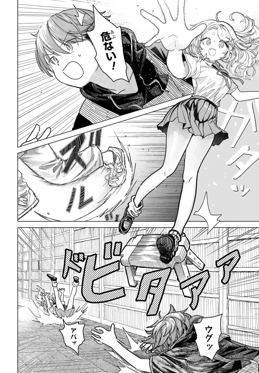 Read MANKITSU SHITAI JOUREN-SAN Chapter 22.1 [High Quality / Full] - Page 2 - nicomanga.net