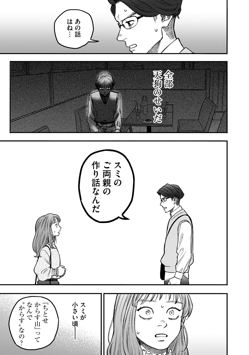 Read GANKA WA KURAI KEIOU-SEN DESU Chapter 8 [High Quality / Full] - Page 5 - nicomanga.net