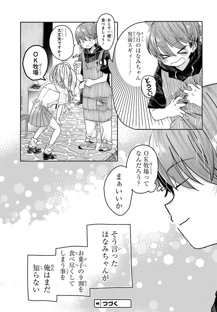 Read MANKITSU SHITAI JOUREN-SAN Chapter 20.2 [High Quality / Full] - Page 6 - nicomanga.net